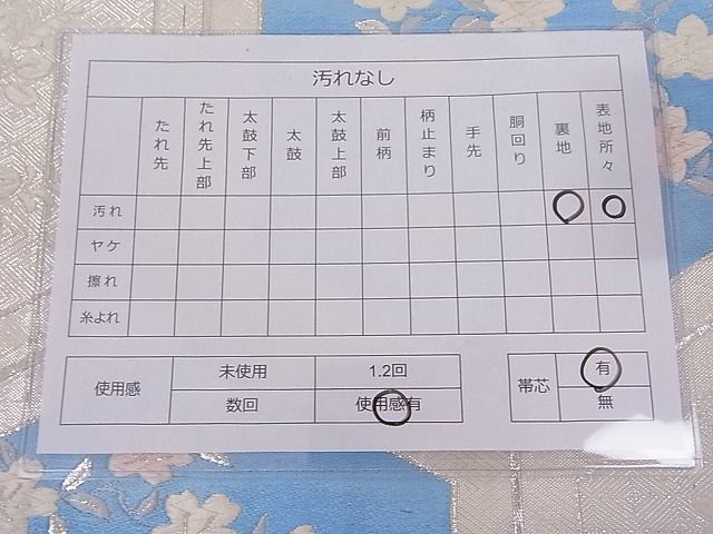 平和屋-こころ店■新佐賀錦　六通柄袋帯　唐織　亀甲花文　銀糸　やまと誂製　正絹　逸品　AAAC1825Agk_画像6