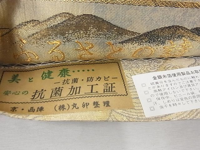 平和屋-こころ店■西陣あさぎ 全通全景柄袋帯 ふるさとの詩 九州沖縄紀行 金糸 正絹 逸品 B-cy8396の画像4