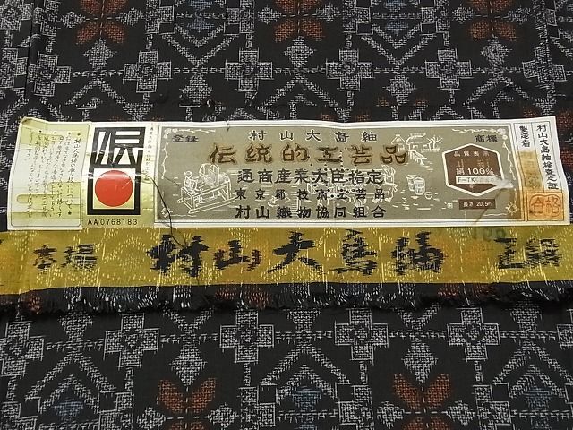 平和屋-こころ店◆本場村山大島紬 格子花文 黒地 村田織物謹製 証紙付き 着丈160.5cm 裄丈66.5cm 正絹 逸品 mop4460の画像7