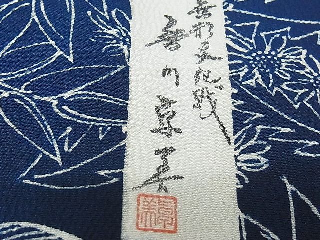  flat peace shop - here . shop #. wave Indigo .. wave .. Tokushima prefecture less shape culture fortune guarantee . person Kagawa table beautiful fine pattern branch flower writing . after crepe-de-chine proof paper attaching silk excellent article AAAC0585Acs