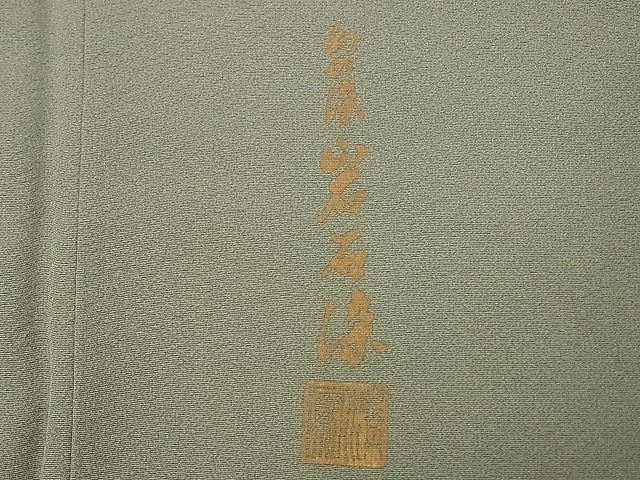 平和屋川間店■上質な色無地　幻の染　岩石染　鶸茶色　逸品　n-hj6419_画像7