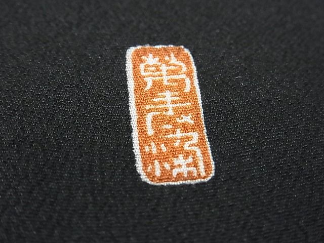 平和屋川間店■豪華黒留袖　駒刺繍　萬寿染　飛鶴流水松文　暈し染め　金彩　逸品　op6290_画像9