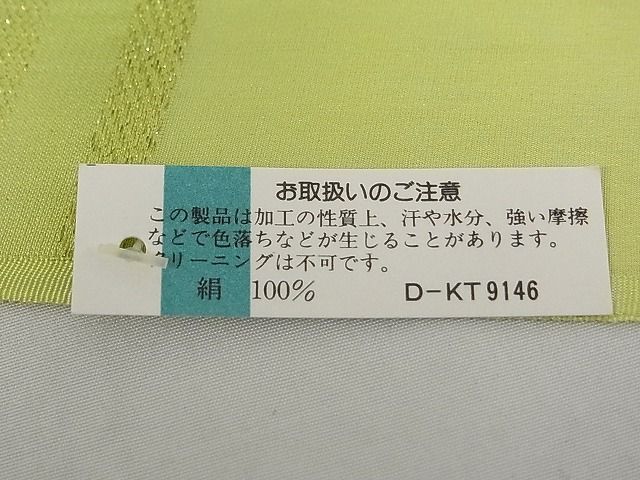 平和屋-こころ店■和装小物　帯締め・帯揚げセット　高麗組　寿光織　華ものがたり　暈し染め　金糸　逸品　未使用　AAAB9583Aay_画像10