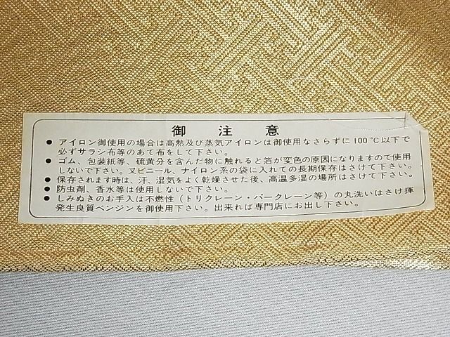 平和屋-こころ店■宝珠本佐賀錦　六通柄袋帯　九百錦　花籬文　金糸　正絹　逸品　AAAC2174Aog_画像6