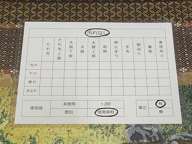 平和屋-こころ店■六通柄袋帯　紋様の旅　石庭　引箔　正絹　逸品　AAAC1663Apf_画像5