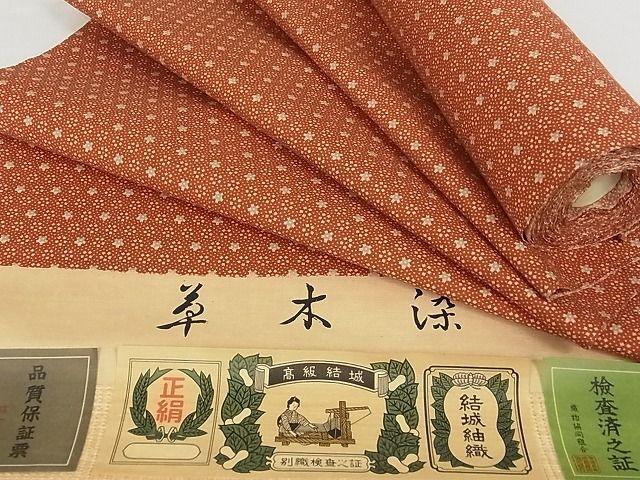 平和屋-こころ店■紬 結城紬織 反物 着尺 花尽くし 正絹 逸品 未使用 AAAC1257Aayの画像1