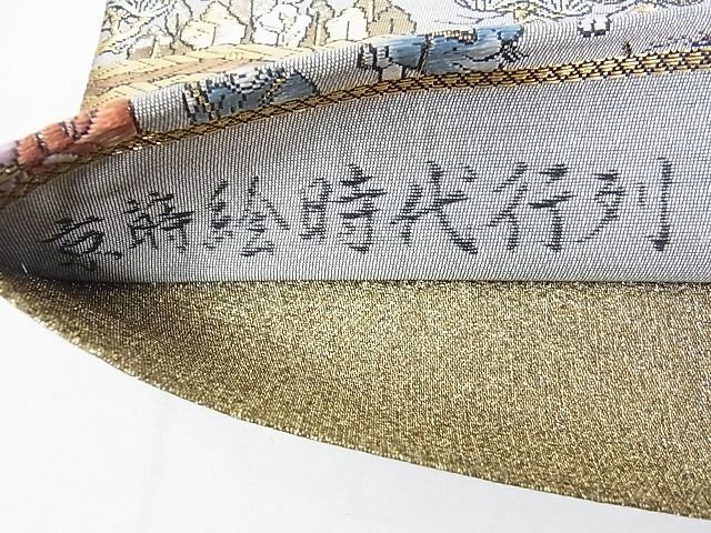 平和屋2■全通柄袋帯　京蒔絵時代行列　弐拾四金箔　逸品　DAAB5346wb_画像6