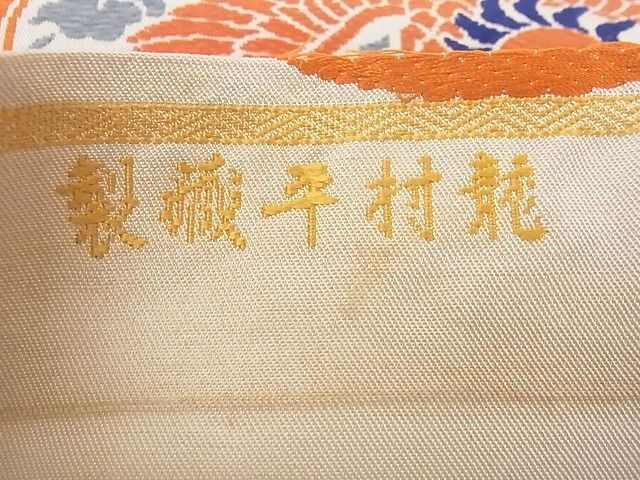 平和屋-こころ店■龍村平蔵製 六通柄 本袋帯 唐織 鳳鶏錦 金銀糸 正絹 逸品 B-cy8356の画像4