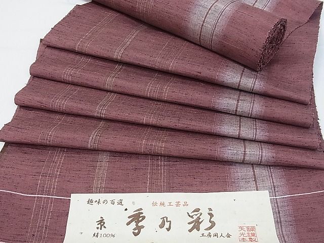 平和屋1■上質な紬 反物 縞 矢光本舗謹製 さが美扱い 着尺 逸品 未使用 CAAC7212juの画像1