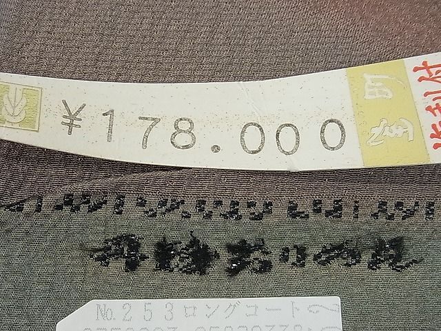 平和屋1■和装コート　反物　万寿菊斜線文　暈し染め　丹後ちりめん　羽尺　逸品　未使用　CAAC7209ju_画像8