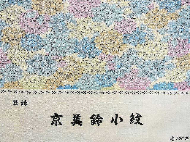 平和屋■1円 反物 まとめて 45点 孔雀 蝶 更紗 花柄 七宝 京美鈴小紋 金彩 など 全て未使用 se1314の画像6