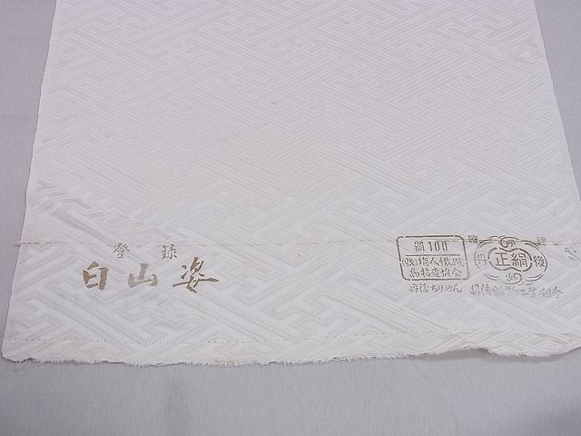  flat peace shop 1# white cloth cloth .. shape writing sama . after crepe-de-chine put on shaku excellent article unused CAAA2189ev