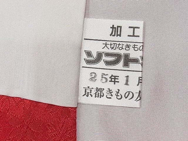 平和屋1■豪華振袖・長襦袢セット　駒刺繍　御所車熨斗吉祥花文　金彩　京都きもの友禅扱い　半衿刺繍　逸品　CAAA7521ua_画像8