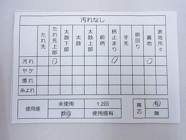 平和屋野田店■六通柄袋帯 唐織 鳳凰 金糸 逸品 n-ts0392の画像4