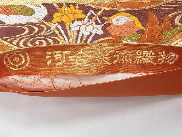 平和屋1■西陣 河合美術織物謹製 六通柄袋帯 唐織 束ね熨斗吉祥花文 金糸 逸品 CAAA9846fbの画像6