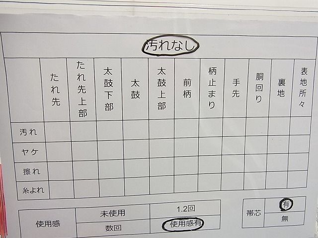 平和屋野田店■六通柄袋帯　唐織　くじゃく舞花文　金銀糸　逸品　n-ea1916_画像4