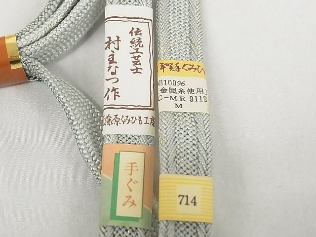 平和屋-こころ店■上質な帯締め 和装小物 伊賀手ぐみ紐 藤原くみひも工房 伝統工芸士 村主なつ作 金糸 逸品 未使用 AAAD8807Aayの画像7