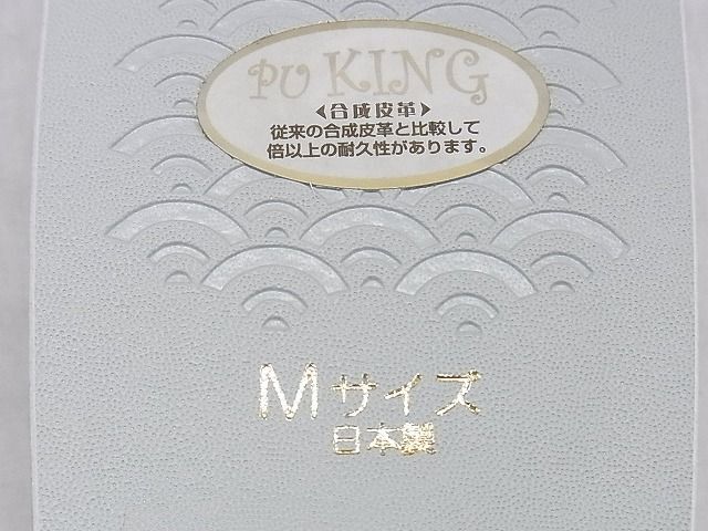 平和屋1■和装小物　草履　横段文　日本製　優花緒　草履サイズ：Ｍ　逸品　未使用　CAAA2235ev_画像8