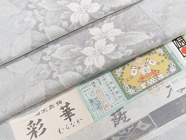 平和屋1■本場大島紬 白大島 9マルキ 草花文 証紙付き 逸品 CAAA7619chの画像1