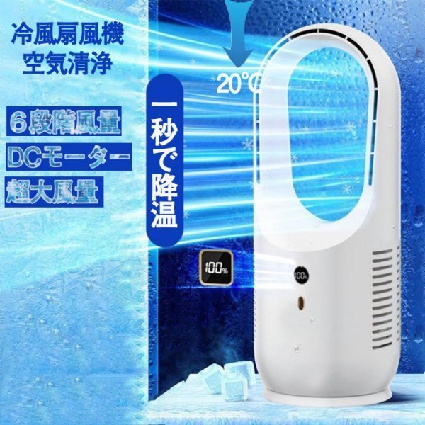  electric fan feather none small size DC motor usb rechargeable desk air purifier cold air fan one pcs 2 position speed cold quiet sound 6 -step air flow adjustment air. circulation tower fan -ta-
