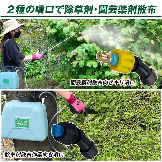 噴霧器 電動 5L 充電式 背負式 軽量 バッテリー式 除草剤 農薬 背負い 低騒音 肩に優しい 散布 洗車 散水 芝生 畑 除草 園芸 消毒_画像4