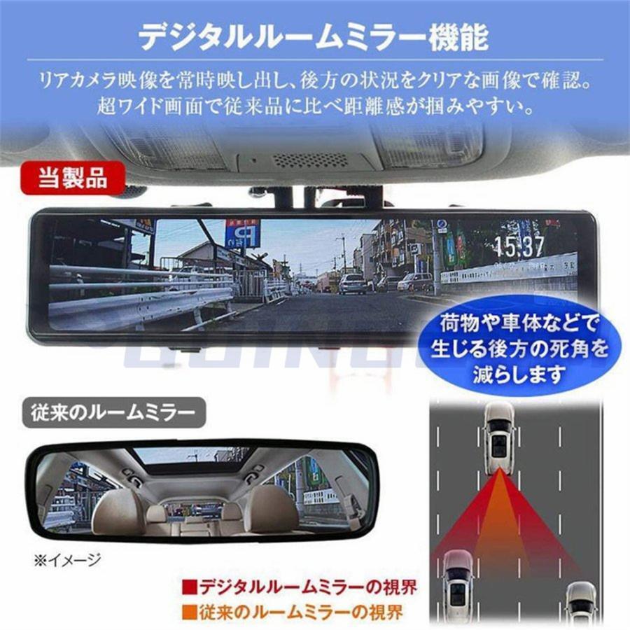 ドライブレコーダー 前後 2カメラ ミラー型 GPS搭載 分離式 日本製センサー 11インチ スマートルームミラー 360°調整可能 日本語説明書_画像2