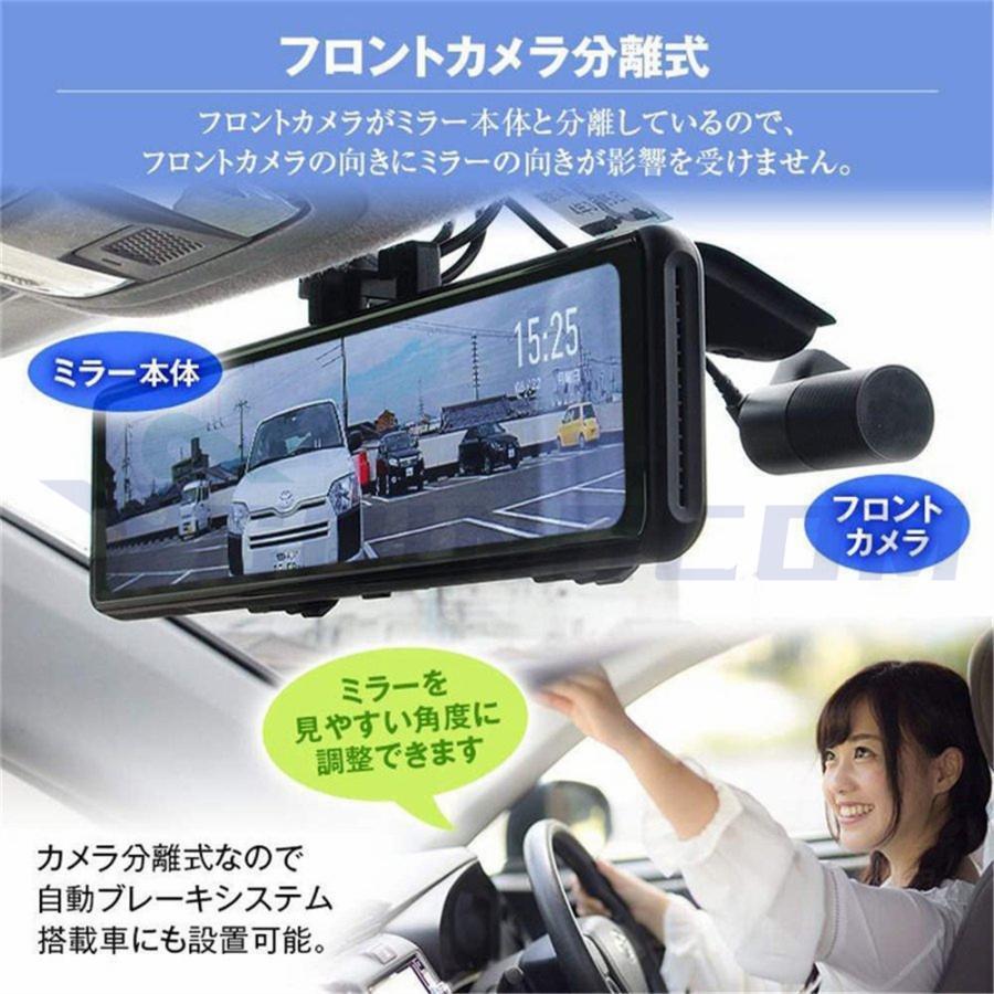 ドライブレコーダー 前後 2カメラ ミラー型 GPS搭載 分離式 日本製センサー 11インチ スマートルームミラー 360°調整可能 日本語説明書_画像3