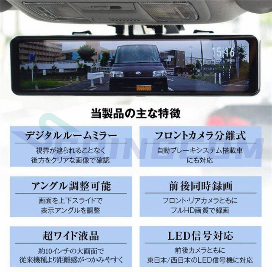 ドライブレコーダー 前後 2カメラ ミラー型 GPS搭載 分離式 日本製センサー 11インチ スマートルームミラー 360°調整可能 日本語説明書_画像5