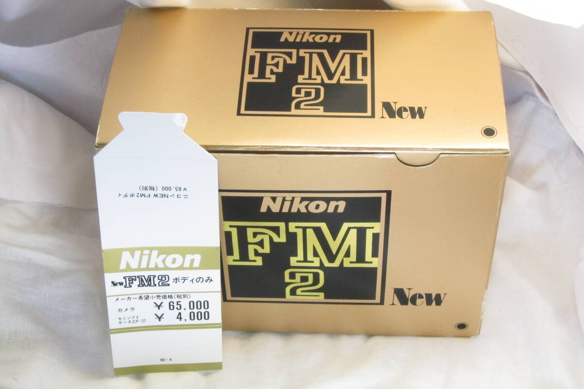人気 元箱付 Nikon New FM2 シルバーボディ 取説 プライスカード他付き_画像9