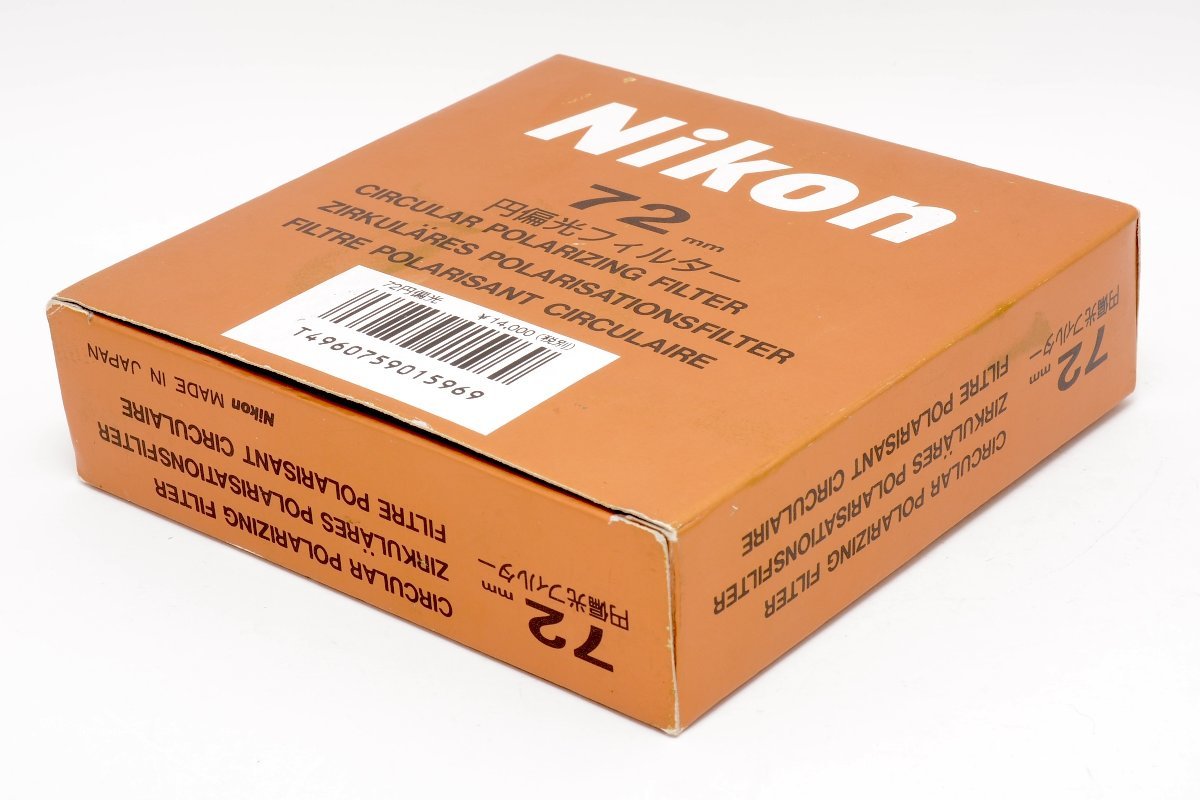 【新品同様品】Nikon 72mm 円偏光フィルター ニコン CIRCULAR POLARIZONG FILTER #472_画像7