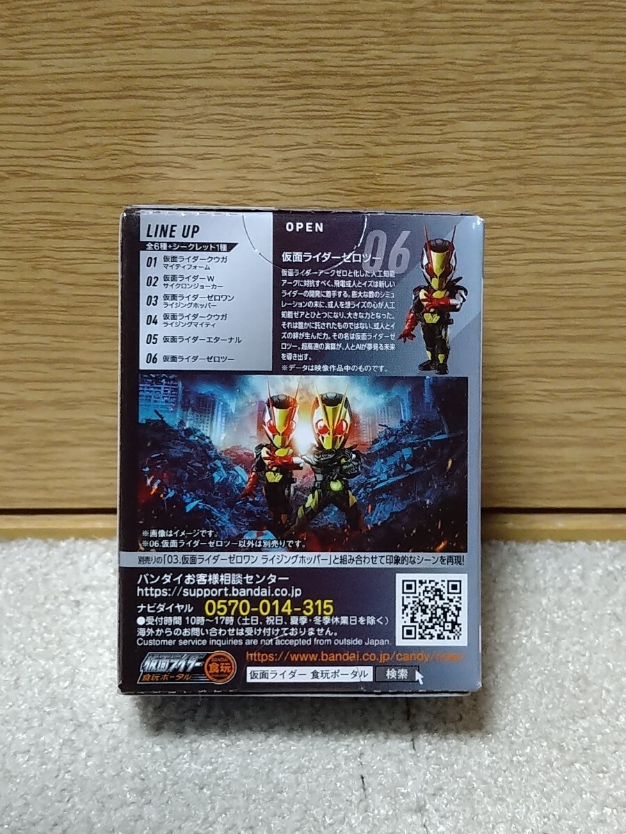 CONVERGE　MOTION　仮面ライダー　06　仮面ライダーゼロツー　コンバージ モーション