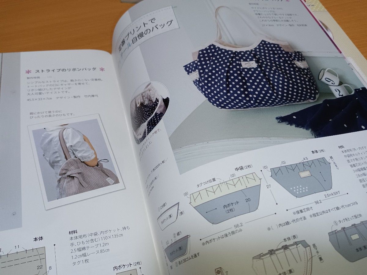 ◆ 【Sewing&Crochet】【シンプルでかんたんに作れるおでかけBag】の2冊セット　パッチワーク　ハンドメイド　バッグ