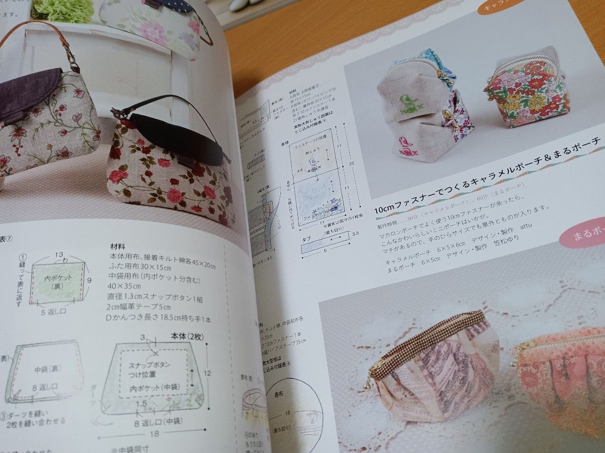 ◆ 【Sewing&Crochet】【シンプルでかんたんに作れるおでかけBag】の2冊セット　パッチワーク　ハンドメイド　バッグ