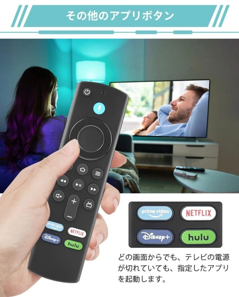 Fire TV Stick 4K MAX 互換用 互換品 リモコン Alexa第3世代 Alexa HDR- 音声コントロール ファイヤースティック リモコンのみ L5B83Gの画像4