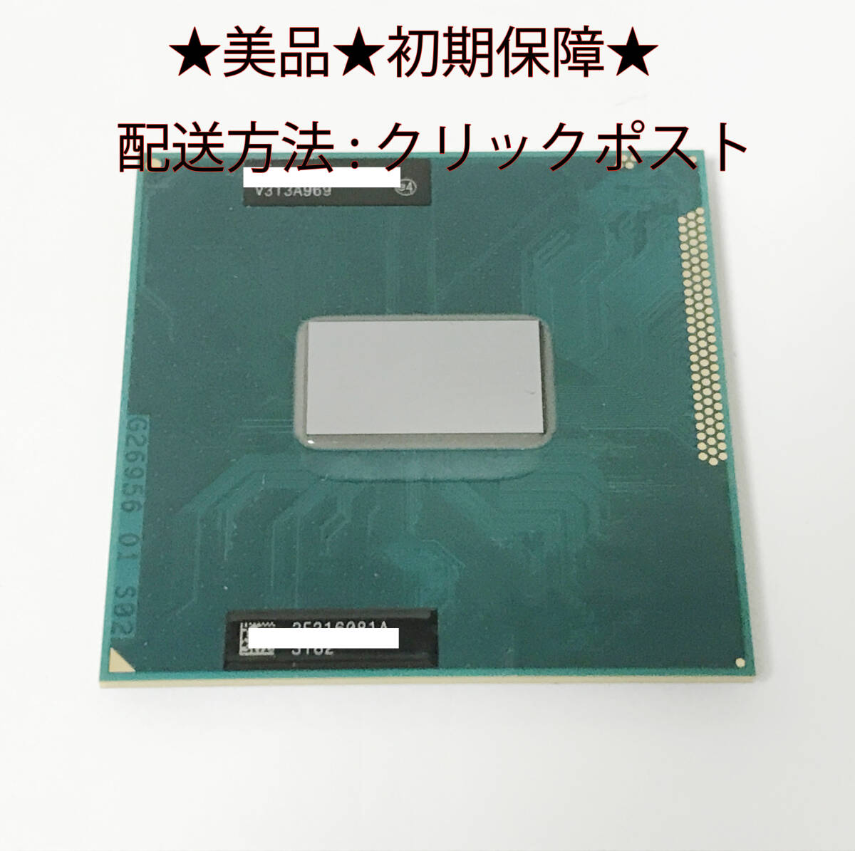 ★美品★SR0X6 Intel Core i7-3540M 3.0GHz ★動作保証★の画像1