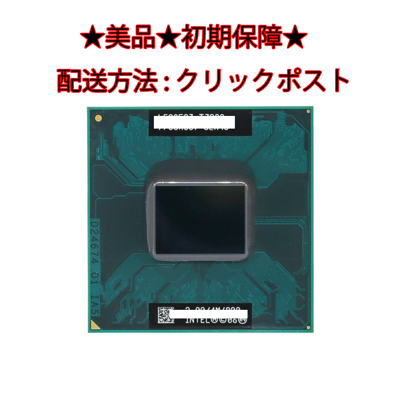 Intel Core 2 Duo T5500 1.66GHz ★動作保証★_画像1