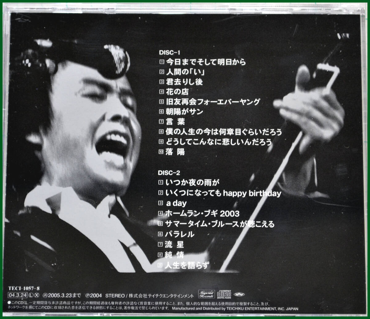 『豊かなる一日』　吉田拓郎 TAKURO & his BIG GROUP with SEO ＣＤ　２枚組　中古CD_画像4