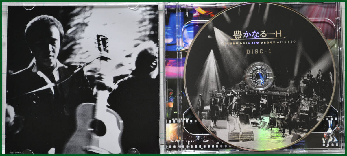 『豊かなる一日』　吉田拓郎 TAKURO & his BIG GROUP with SEO ＣＤ　２枚組　中古CD_画像2