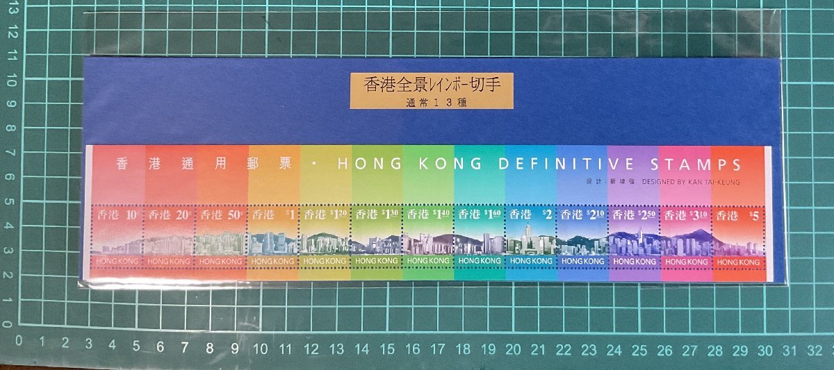 ΦΦ香港全景レインボー切手 通常13種 未使用 デザイン kan tai-keung_画像1