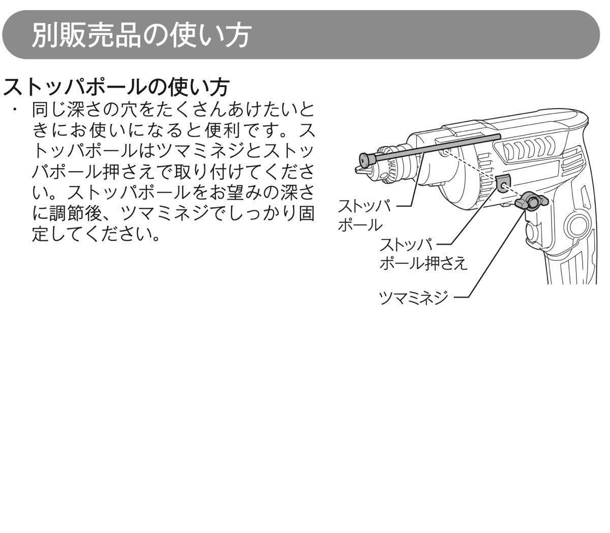 マキタ makita コード式 100V 6.5mm 高速ドリル DP2010 純正 ストッパーポール付 《即日発送》 小型 軽量