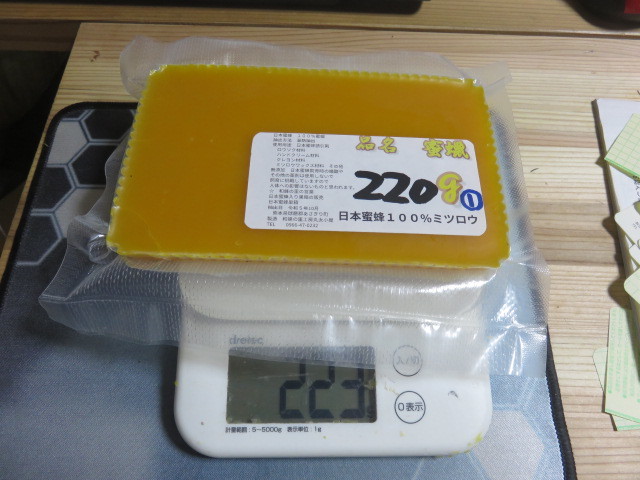 日本蜜蜂 日本みつばち ミツロウ 220ｇ  ③の画像1