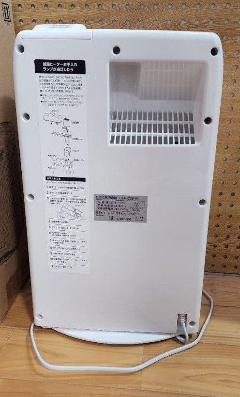 加湿空気清浄機　アイリスオーヤマ　取扱い説明書付き　HXF-C25 ホワイト