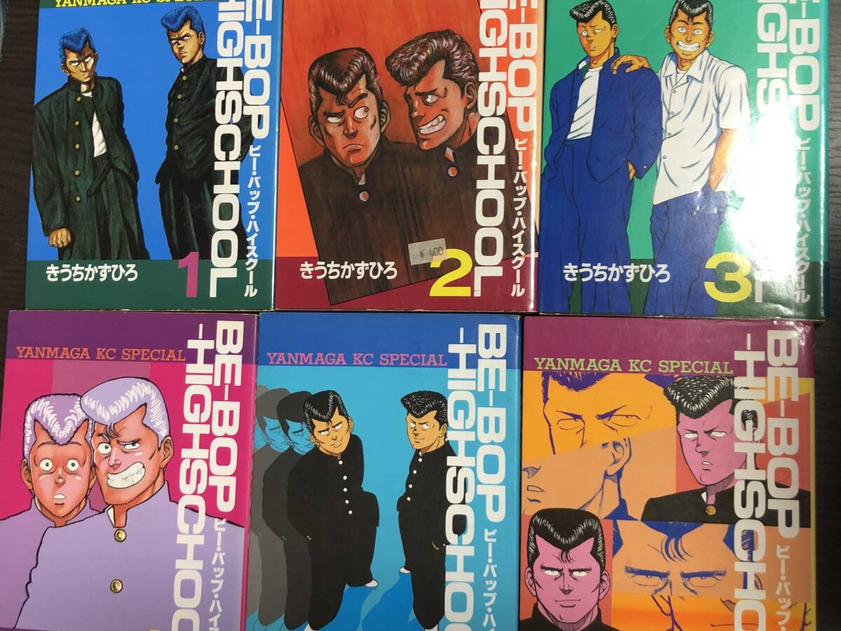 ビーバップハイスクール 1～22巻 きうちかずひろ BE-BOP HIGHSCHOOL_画像3