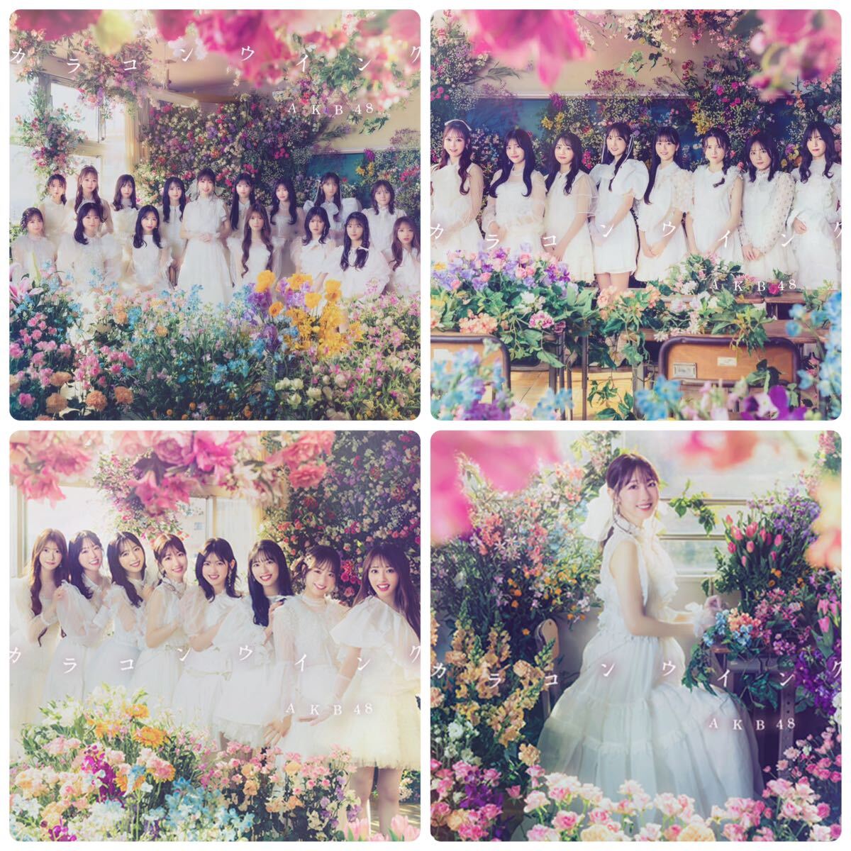 【生写真1枚付】AKB48 63rdシングル カラコンウインク 初回限定盤 TypeA+B+C+Official Shop盤 4枚セット CD+DVD_画像1