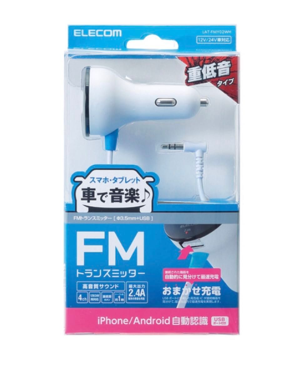 FMトランスミッター φ3.5mmミニプラグ接続 重低音ブースト機能搭載