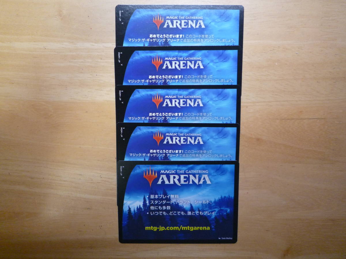 MTG　MOM　機械兵団の進軍　ARENA　アリーナコード　5枚_画像1