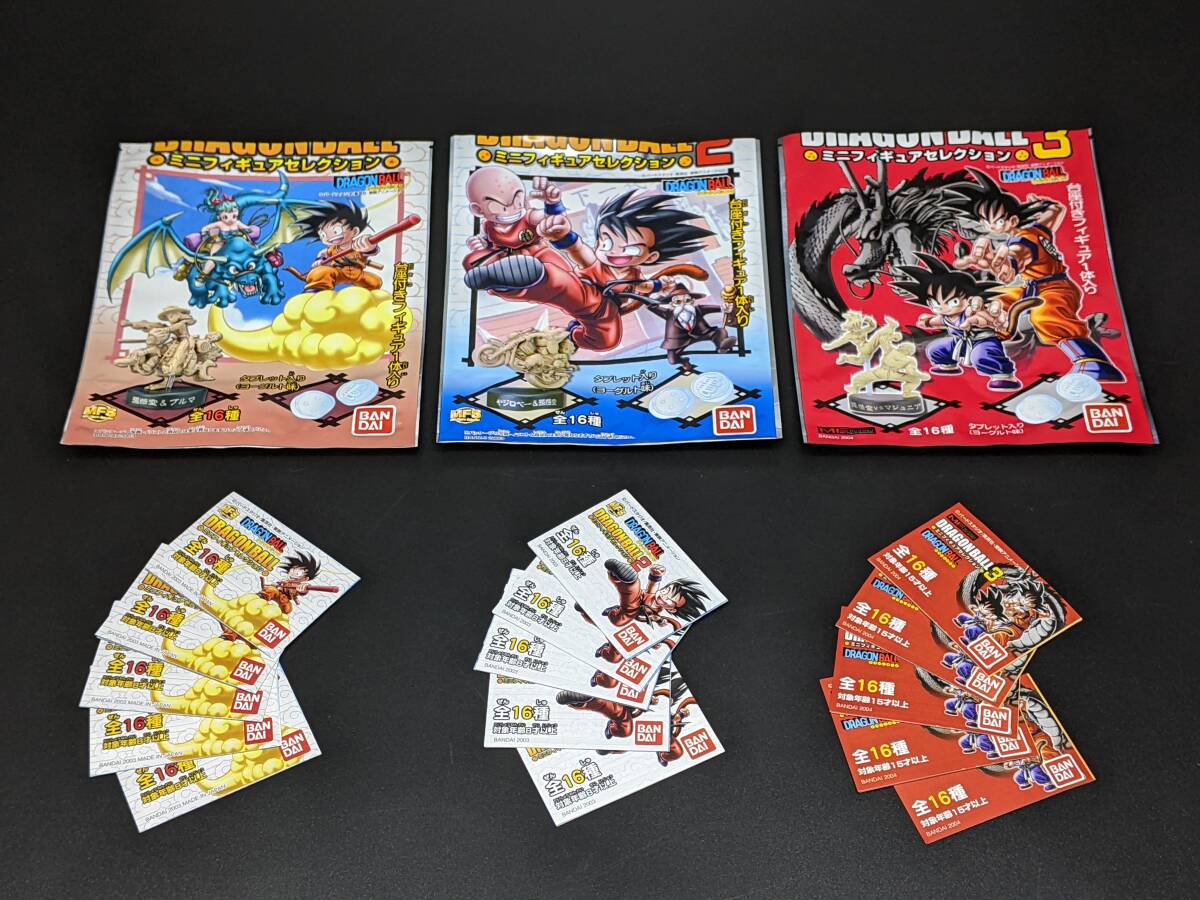 ドラゴンボールMFS(ミニフィギュアセレクション) 1弾～3弾 レアカラー込みフルコンプ51種セット 2003～2004年商品 ビニール未開封未使用品_ミニブック（各5部）・商品外装（各1部）