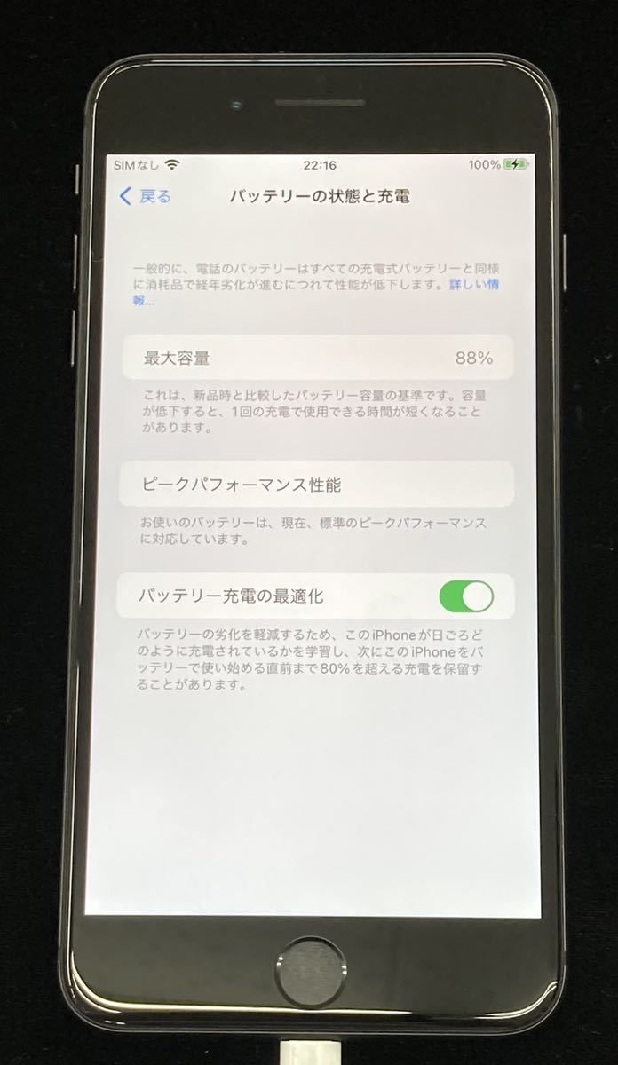 ジャンク品 au エーユー iPhone8 Plus 256GB MQ9N2J/A Simロックあり 本体のみ_画像9