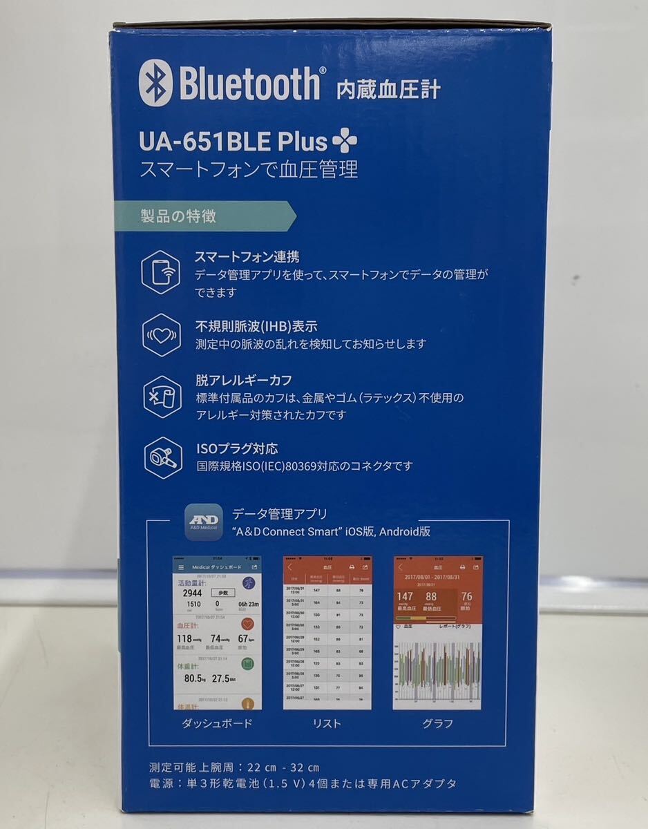 エー・アンド・デイ　内蔵血圧計 UA-651BLE Plus Bluetooth 開封済み未使用品 _画像5