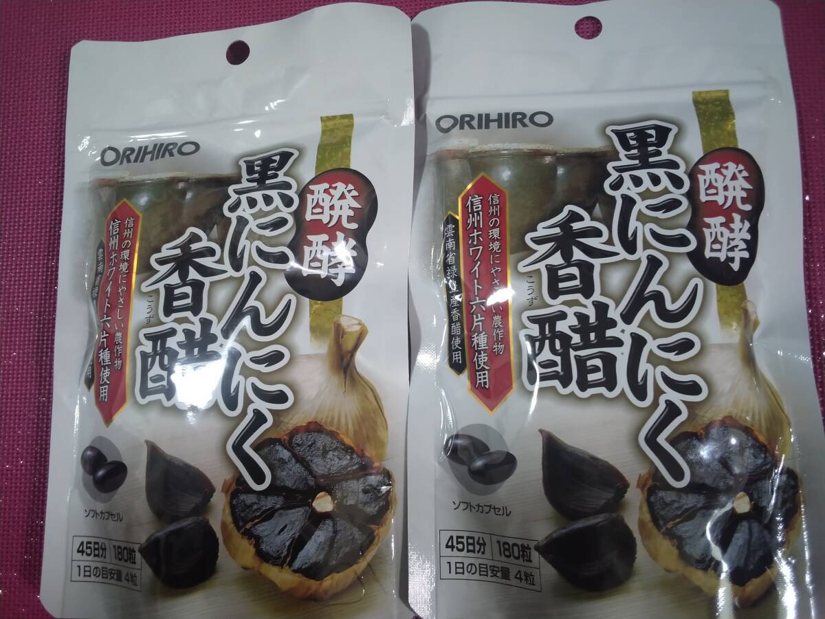  super-discount free shipping *olihiroORIHIRO[ departure .* black garlic ..(...)]*180 bead ×2 sack =360 bead 
